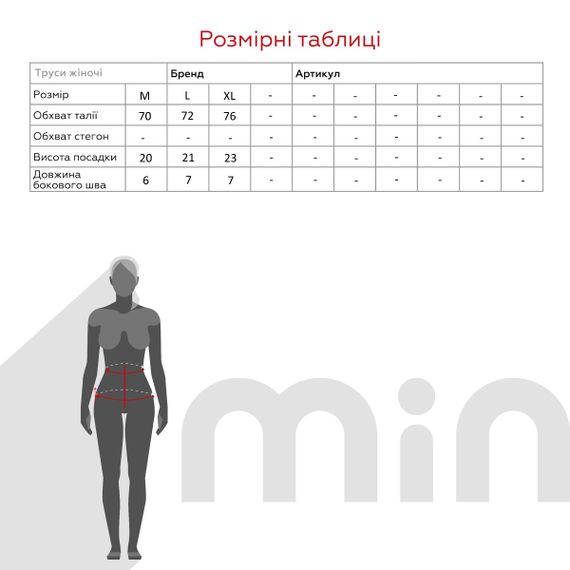 Труси жіночі Nicoletta 98220-1 L Білий shop (2000990790774) | Зображення 7