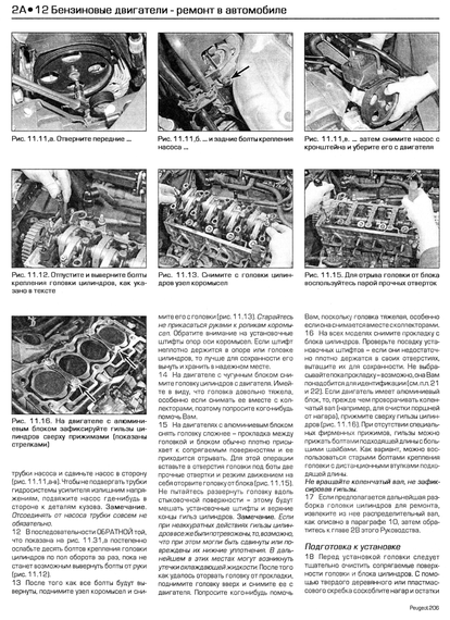Peugeot 206. Посібник з ремонту й експлуатації. Книга | Зображення 4
