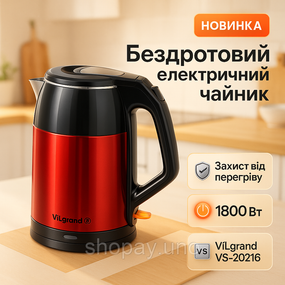 Электрочайник ViLgrand VS-20216 RED 2 л