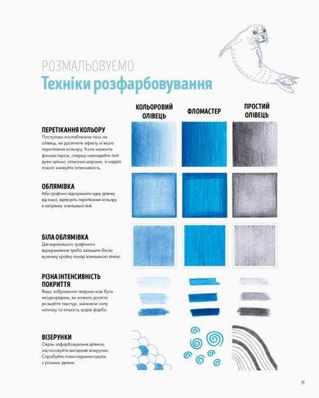 Розмальовка Точкографія. У світі тварин Z101050У Жорж 29*23см (9786177579938) | Зображення 4