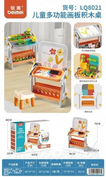 Детский стол 4в1 B8020 / магнитная доска для рисования, конструктор с блоков, стол | Зображення 1