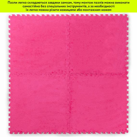 Підлога-пазл плюшевий 60х60х1см Рожевий (D) SW-00002093 | Зображення 5