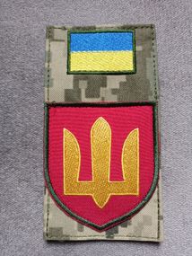 Шеврон заглушка "Ракетні війська та артилерія ЗСУ"