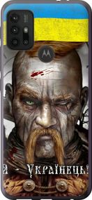 Чехол на Motorola Moto G10 Козак-Украинец "1150u-2319-17620"