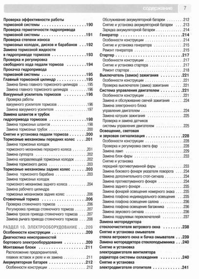 Nissan Almera Classic. Посібник з ремонту й експлуатації. Книга | Зображення 4