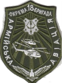 Шеврон 18 бригада (білий)