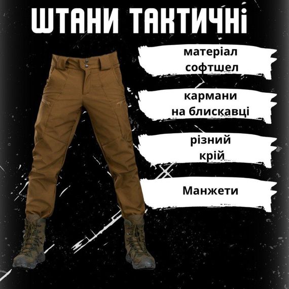 Тактические штаны Leon кайот  ВТ76566 | Зображення 3
