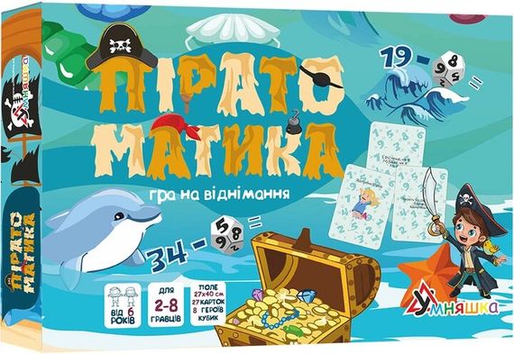 Гра навчальна настільна на віднімання Піратоматика Умняшка 2088 Різнокольоровий shop (4820129202088)