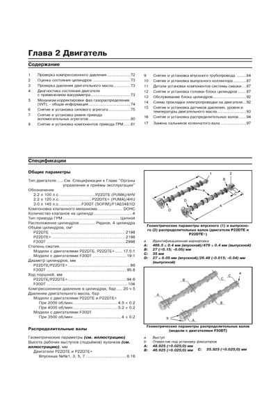 Peugeot Boxer / Citroen Jumper / Fiat Ducato. Руководство по ремонту и эксплуатации. Книга | Зображення 3