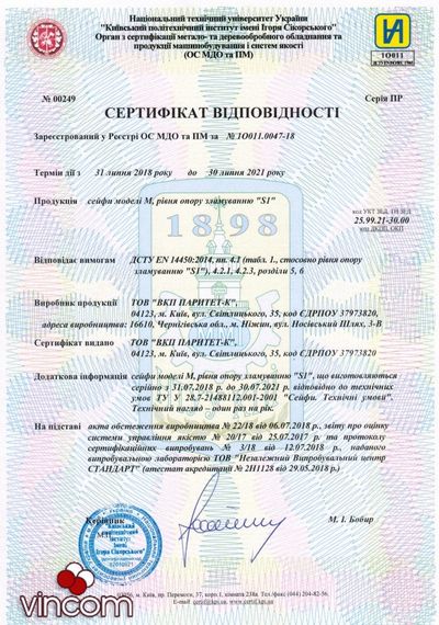 Сейф офисный Griffon M.80.Е White | Зображення 1