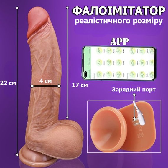 Smart-фалоімітатор 4 в 1 з дистанційним керуванням 220*40 mm | Зображення 7