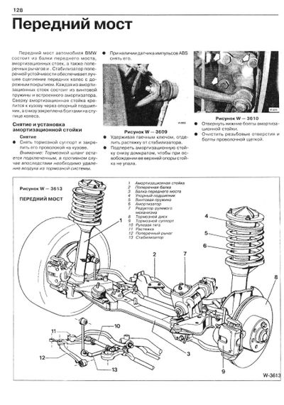 BMW 5 серії. Керівництво по ремонту та експлуатації. Книга. | Зображення 6