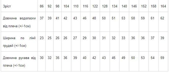 Водолазка дитяча Носи своє 140 Білий (p-7609-64109) | Зображення 2