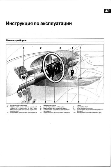 BMW 3 (E46). Посібник з ремонту й експлуатації. Книга | Зображення 4