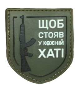 Шеврони  "Щоб стояв у кожній хаті" гумовий хакі-чорний