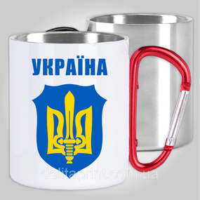 Кружка з карабіном термо "Україна Герб" патріотичні