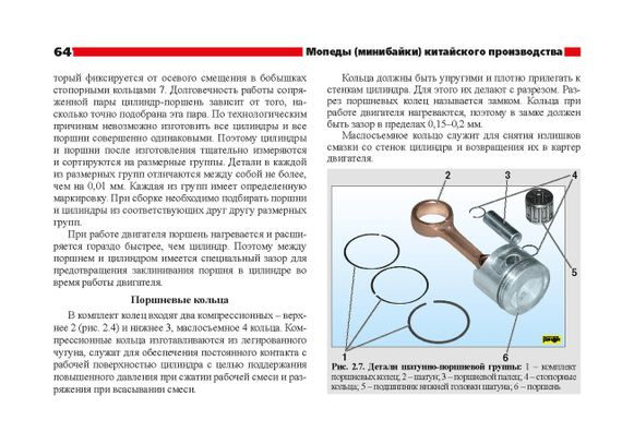 Мопеды / минибайки китайского производства: Viper «Alpha», Alfamoto «Pony». | Зображення 4