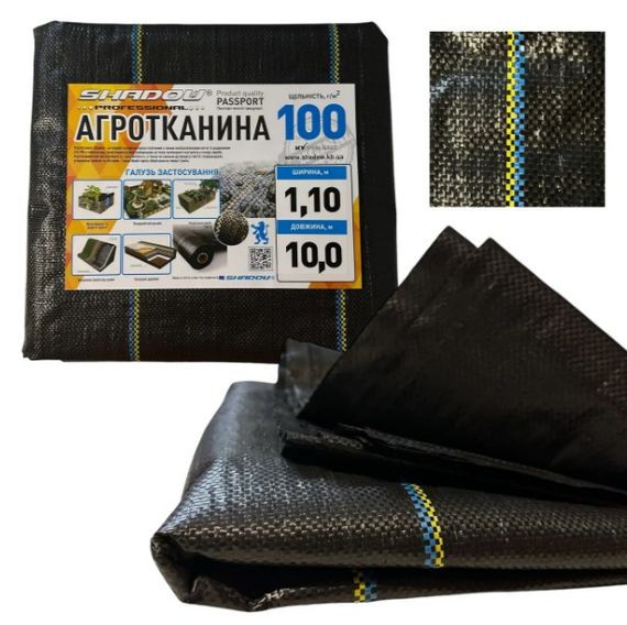 Агротканина Shadow 100 г/м² 1,1 x 10 м АГРП0002