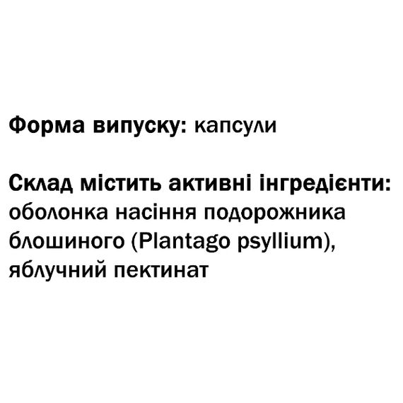 Клітковина GreenSet Псілліум (Psyllium) - Роздратований Кишечник. Дисбактеріоз 60 капсул | Зображення 1