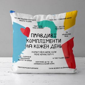 Подушка габардинова з принтом Правдиві компліменти на кожен день 40x40 см (4P_19L042_UKR)