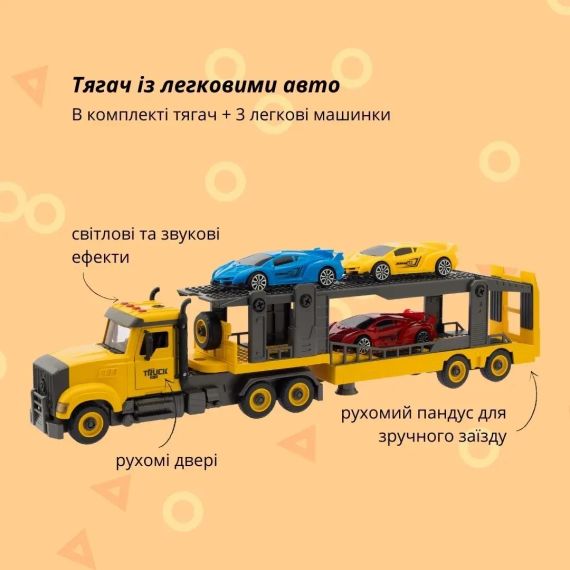 Машинка-конструктор OTAMANKO АВТОКОНСТРУКТОР Вантажівка тягач із легковими авто | Зображення 1