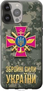 Чохол для Apple iPhone 13 Pro Max з силікону FCh_080890