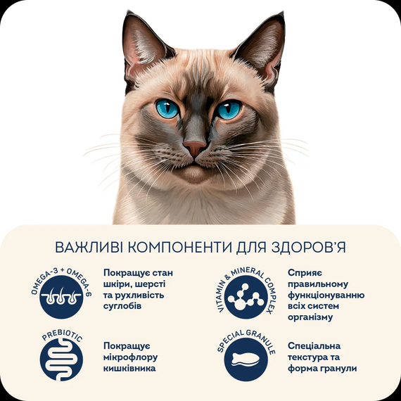 Сухий корм Hoom Food Sterilised Hypoallergenic для стерилізованих котів алергіків, морський коктейль 10кг | Зображення 2