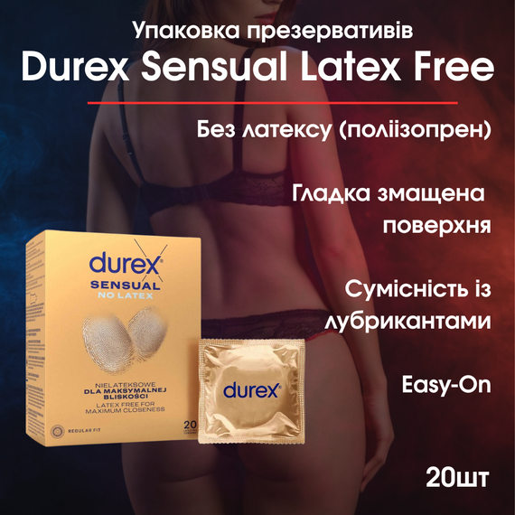 Презервативи Durex Sensual Latex Free 20 шт — безлатексні поліізопренові, змащені, Easy-On, природне відчуття
