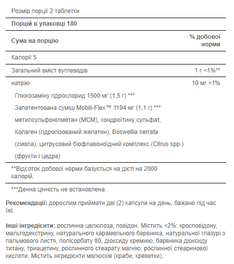 Glucosamine Chondroitin MSM Triple Strength - 90 caplets | Зображення 1