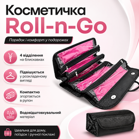 Складна косметичка-органайзер Roll-n-Go для подорожей