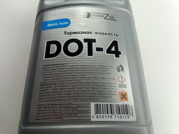 Гальмівна рідина KAMA OIL DOT-4 0,8 л. | Зображення 1