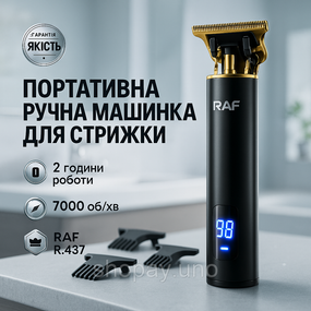 Машинка для стрижки з потужним акумулятором RAF R.437, Професійна бритва-машинка для стрижки волосся ER-91