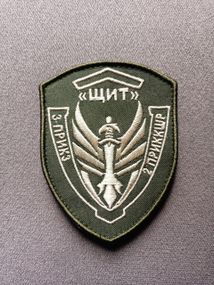 Шеврон 3 ПРИКЗ 2 ПРИККШР Щит ЩИТ
