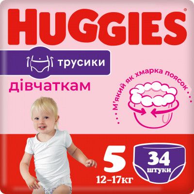 Подгузники Huggies Pants 5 Jumbo (12-17 кг) для девочек 34 шт (5029053564272) - Топ Продаж!