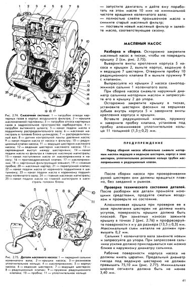 ВАЗ-2108 / 2109 / 21099. Руководство по ремонту и эксплуатации. Книга | Зображення 2