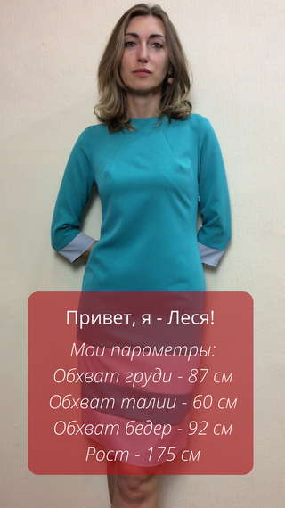 Офісна сукня-футляр П120 | Зображення 1