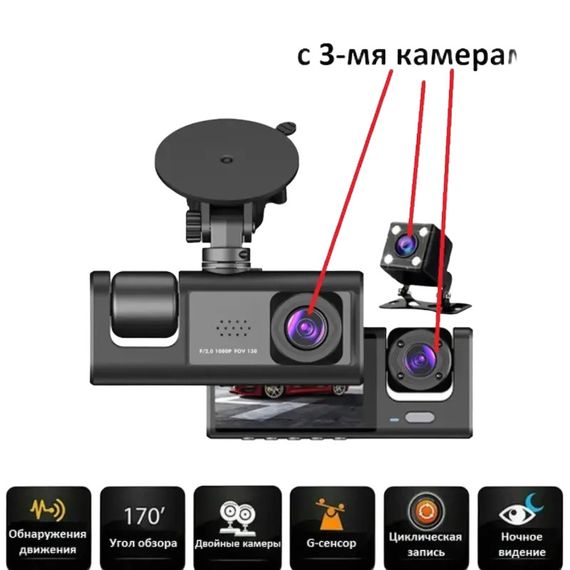 Відеореєстратор 3 камери Full HD 1080 XPRO Traffic Recorder (45792-_619) | Зображення 2