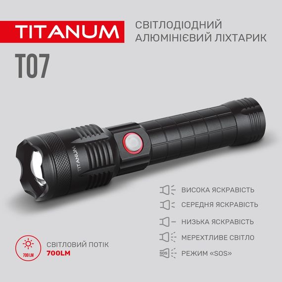 Портативний світлодіодний ліхтарик TITANUM TLF-T07 700Lm 6500K | Зображення 5