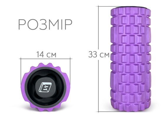 Масажний ролик EasyFit Grid Roller 33 см v.1.1 Фіолетовий (EF-2020a-V) | Зображення 3