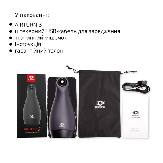Мастурбатор Otouch AIRTURN 3, 6 режимів вібрації, 4 режими всмоктування, джойстик | Зображення 7