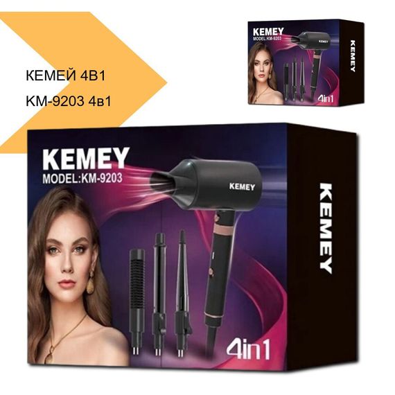 Фен Kemei KM-9203 4в1 із 4 змінними насадками та іонізацією (41074-15841_1155) | Зображення 2