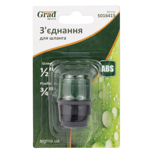 З'єднання для шланга 1/2" з/р 3/4" ABS SIGMA | Зображення 6