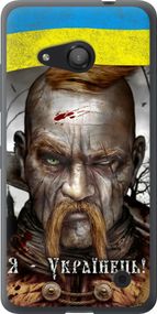 Чехол на Microsoft Lumia 550 Козак-Украинец "1150u-343-17620"