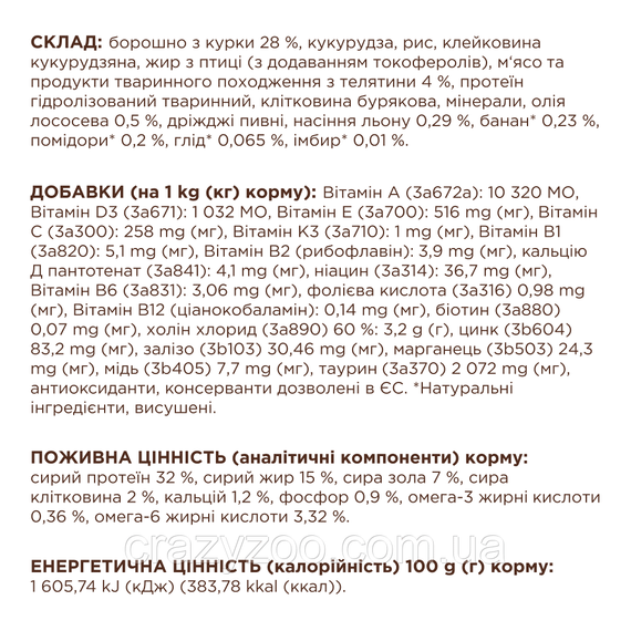 Сухой корм для котов Club 4 Paws with Veal с телятиной 900 г B4620801 | Зображення 1