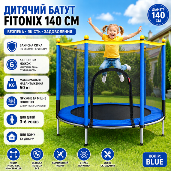 Детский батут Fitonix 140 см с защитной сеткой и 6 опорными ножками, синий
