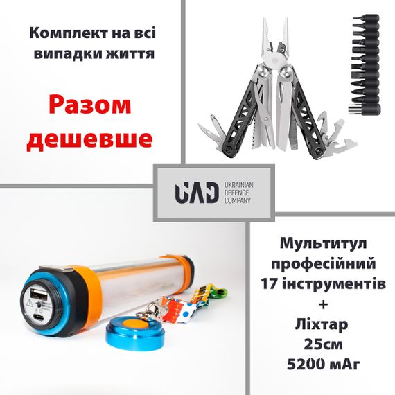Комплект Кемпінговий ліхтар-лампа-повербанк 25см 5200 мАг та Мультитул 17 інструментів UAD Чорний | Зображення 1