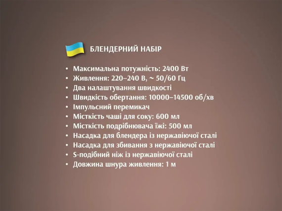 Блендерний набір 5 в 1 600мл 2400Вт BITEK BT-328 | Зображення 3