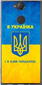 Чехол на Sony Xperia XA2 H4113 Я украинка "1167u-1357-17620"