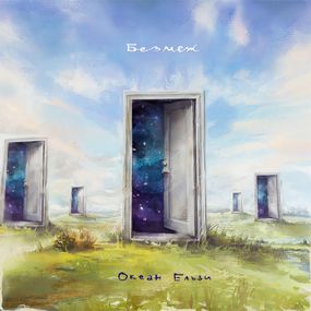 Вінілова платівка Океан Ельзи - Без меж (Colored Vinyl) [2LP]