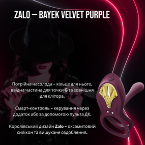 Смарт ерекційне кільце для пар Zalo BAYEK з ввідною частиною (Velvet Purple)